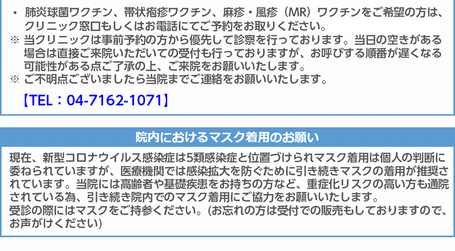 受診される患者さんへ